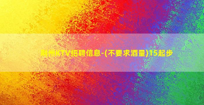 临汾酒吧招聘